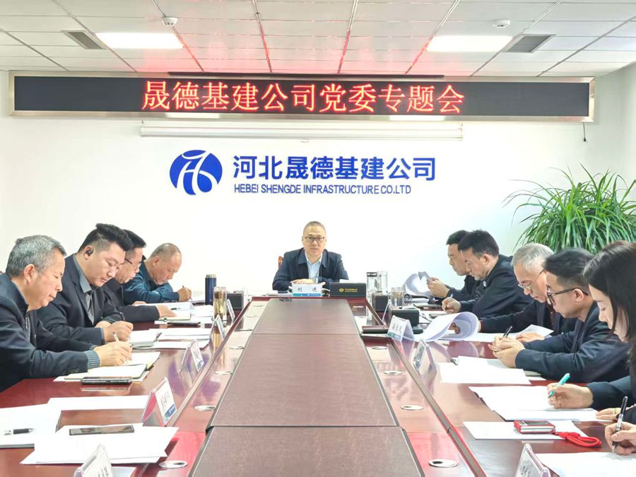 2.2 黨委專題會2.jpg